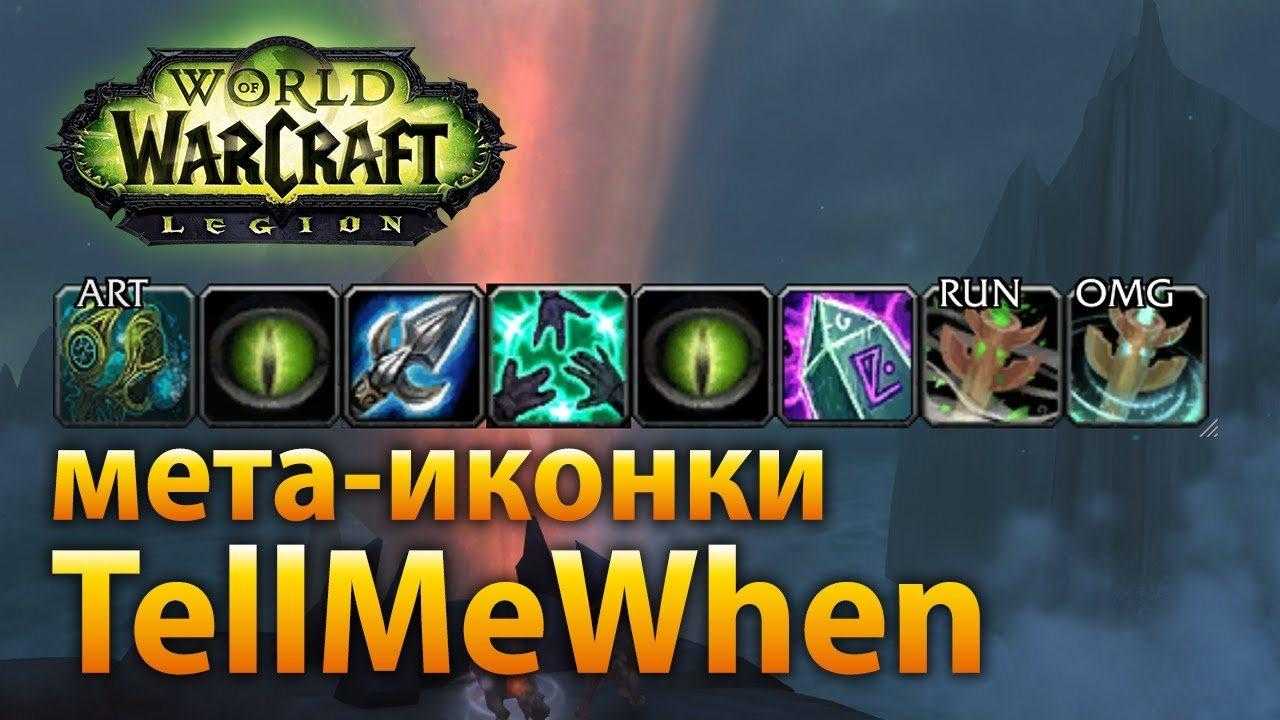 Аддон EnergyWatch2 просто необходим разбойникам и друидамкотам, так как покажет когда обновится энергия в виде полосы