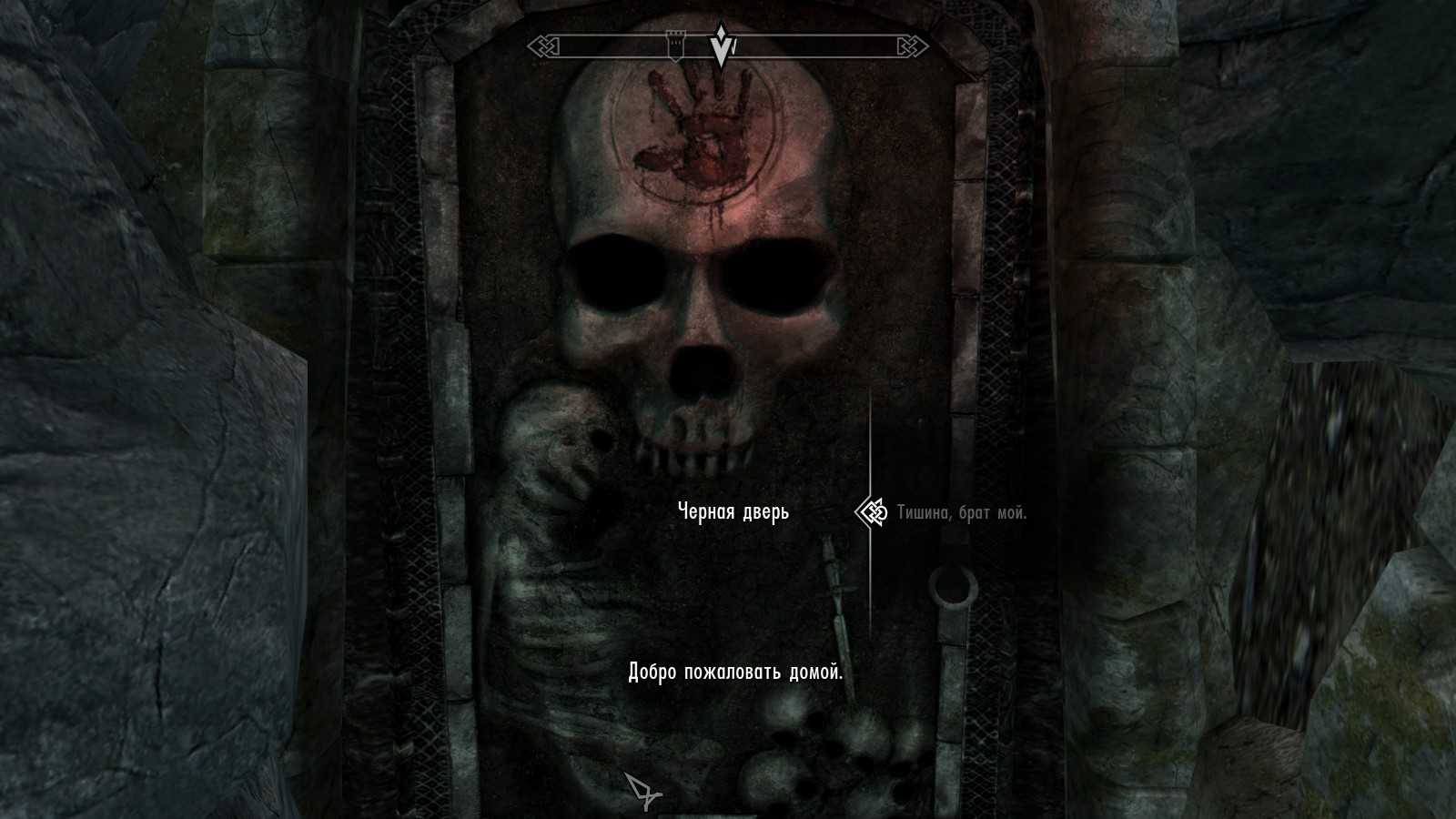Tes 5: skyrim – темное братство