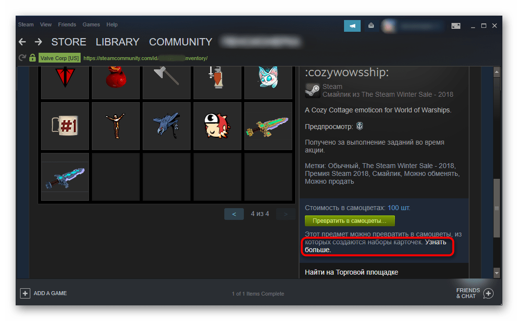 Как скрафтить значок в steam