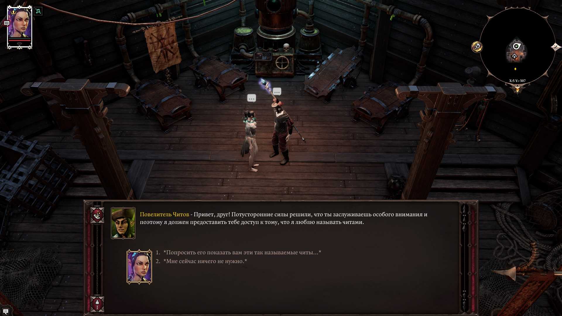 Divinity original sin 2 любопытное семя адрамалих