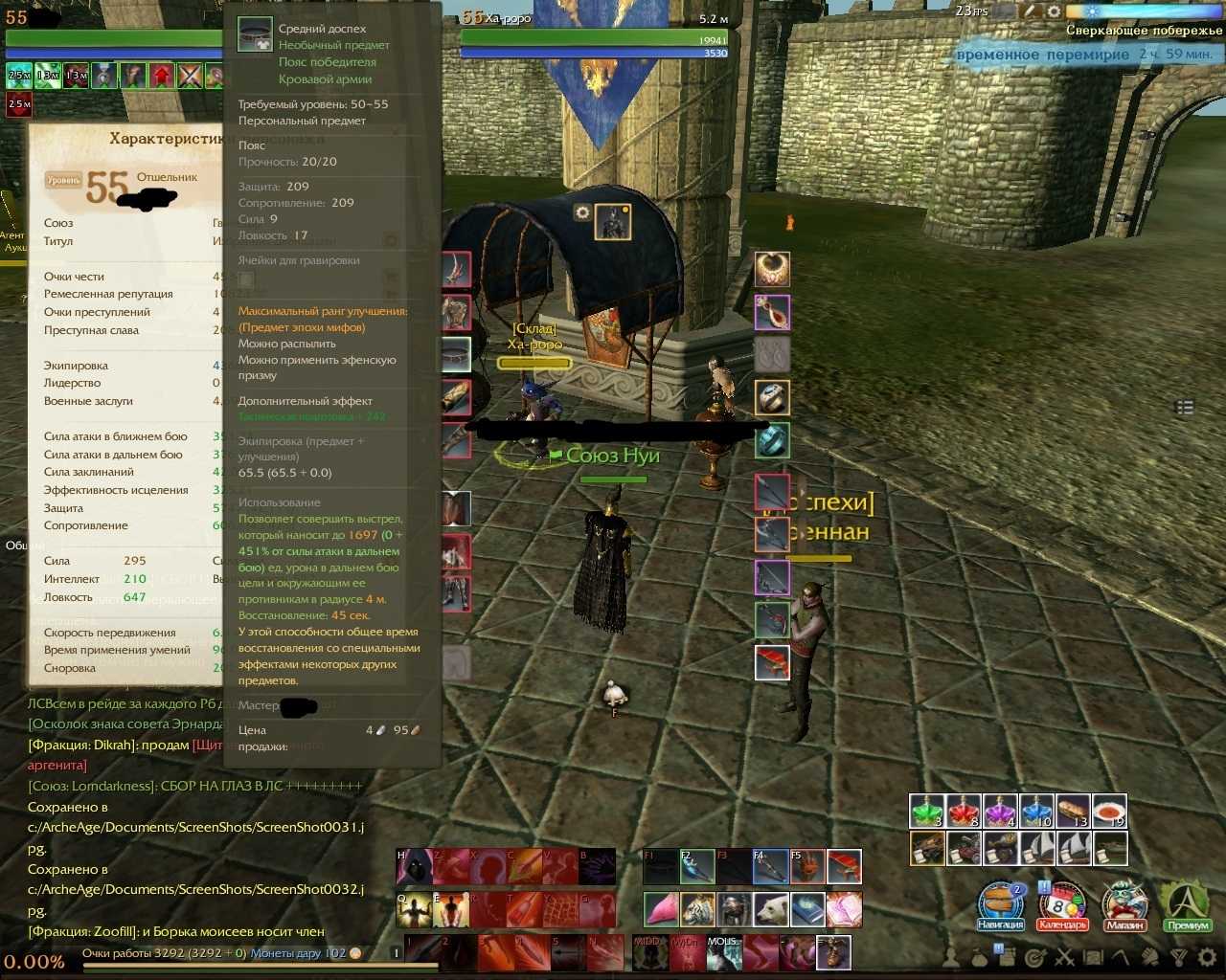 Гайд для новичков в archeage