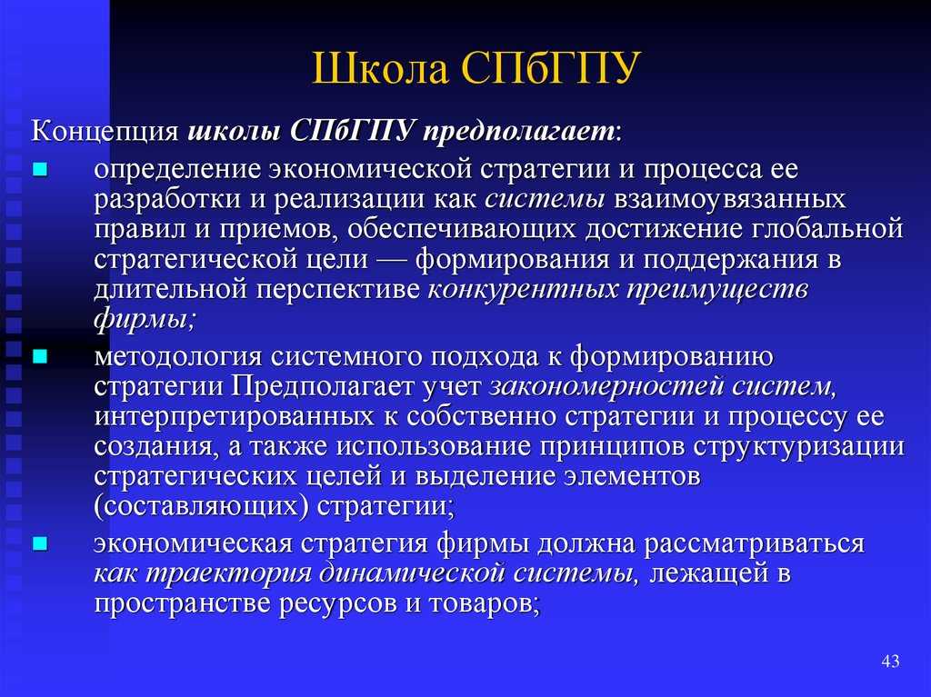 Расширенные правила