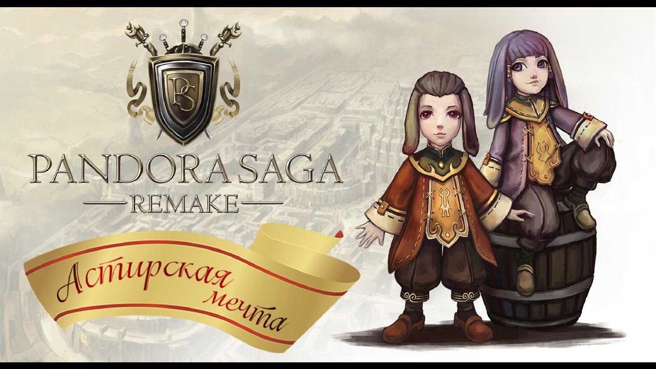 Other | pandora saga wiki | fandom