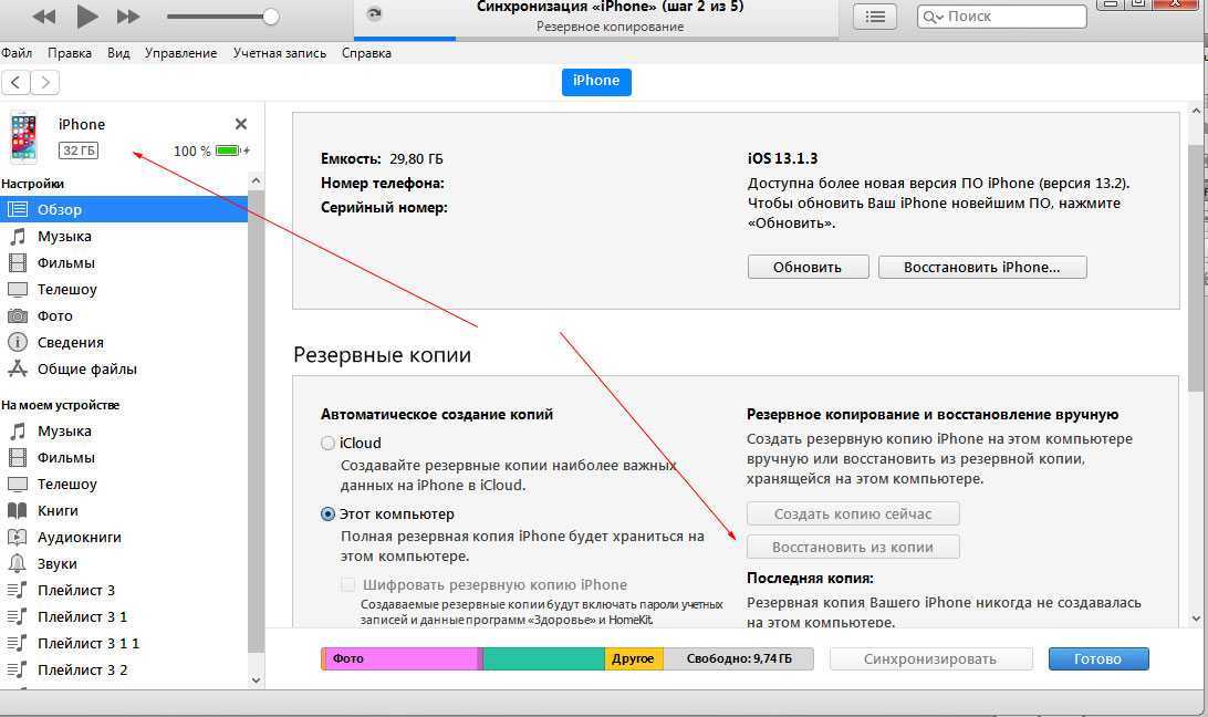 Резервная копия iphone/ipad: содержимое копии itunes и icloud, 3 способа создания резервных копий и как ими управлять