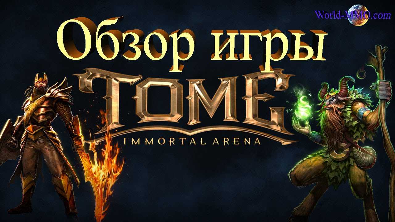 В diablo immortal появился новый босс, которого сложно убить даже платящим игрокам