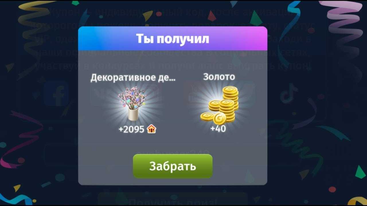 Актуальные промокоды для аватарии (сентябрь 2023)