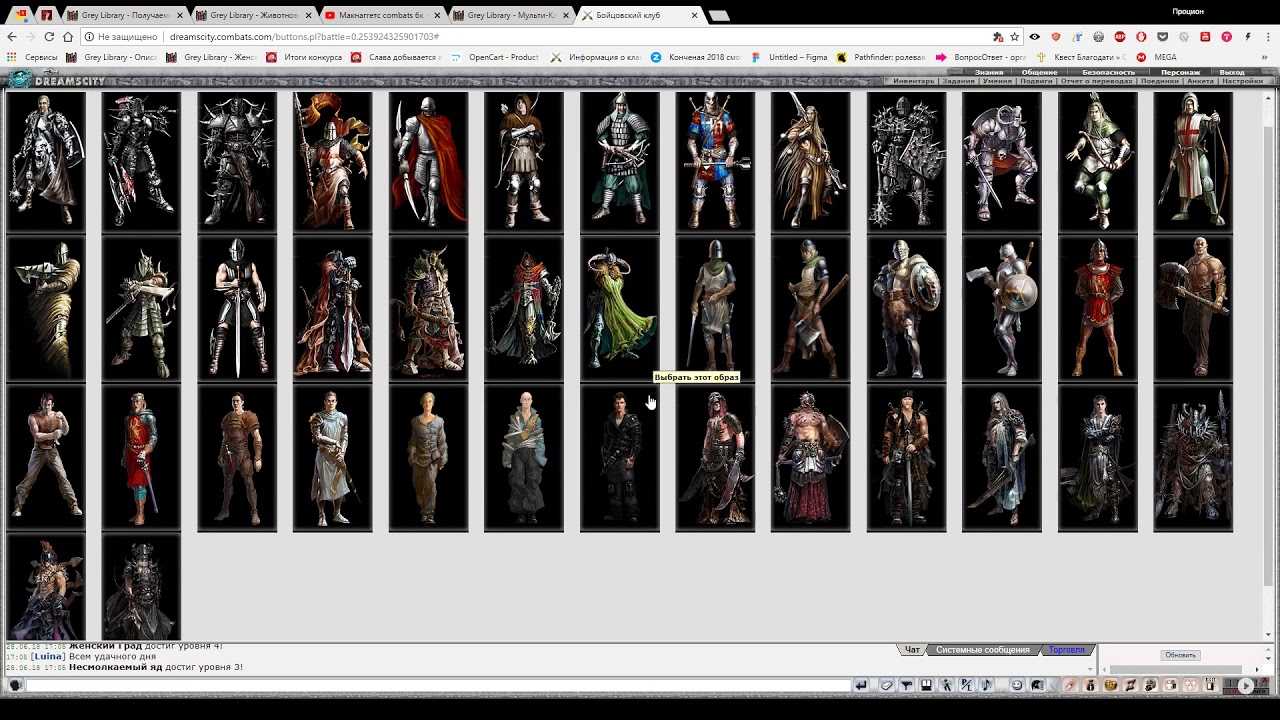 Браузерные rpg | x4games
