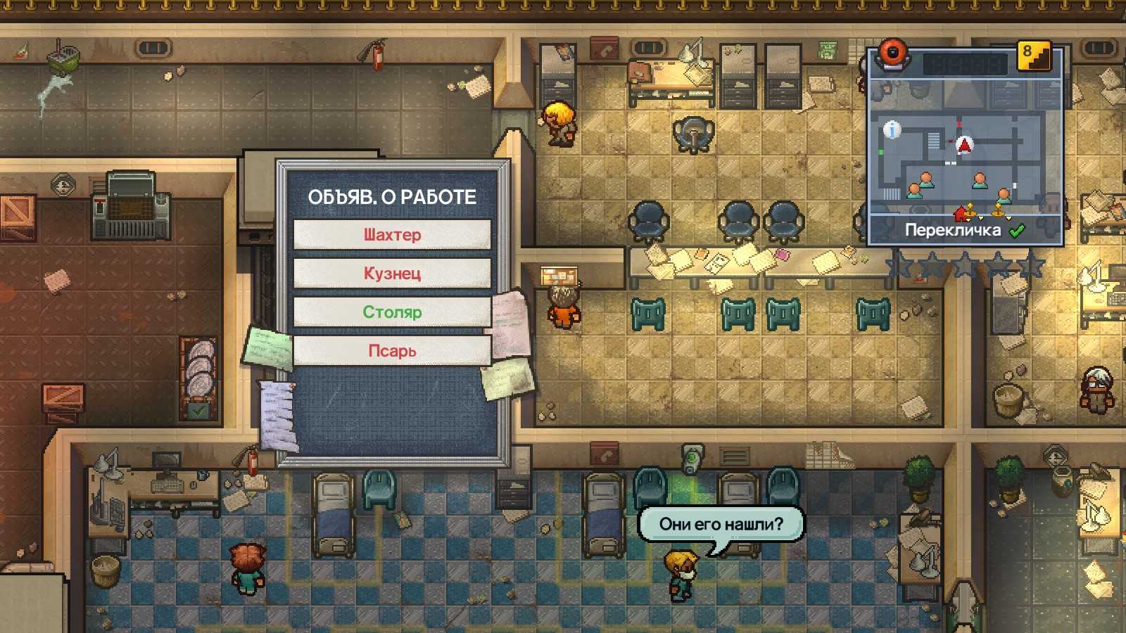 Как сбежать с карты h.m.p offshore в the escapists 2
