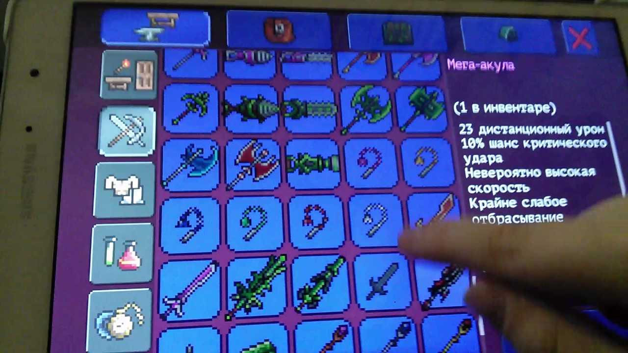 Как крафтить мега акулу в игре terraria - полное руководство