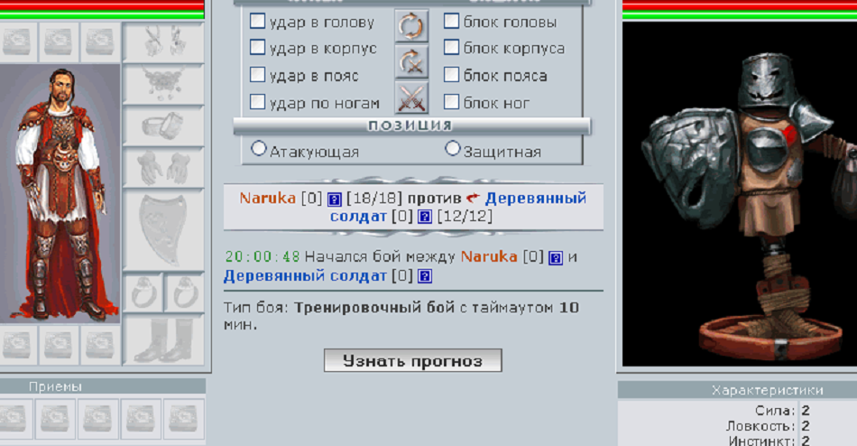 Браузерные онлайн игры:браузерные игры онлайн