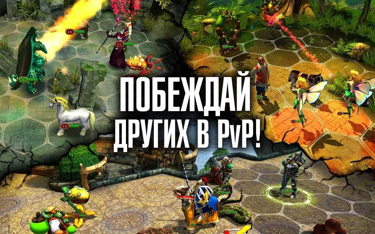 King`s Bounty: Legions - браузерная стратегия с пошаговыми битвами и элементами RPG Присутствуют: глобальная карта, пасторальные пейзажи и PvP Отсутствуют: новинки в геймплее