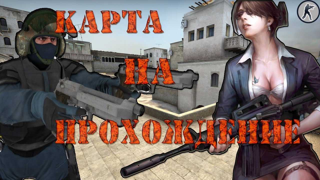 Прохождение карт: mission haunted, mission rage, mission storm