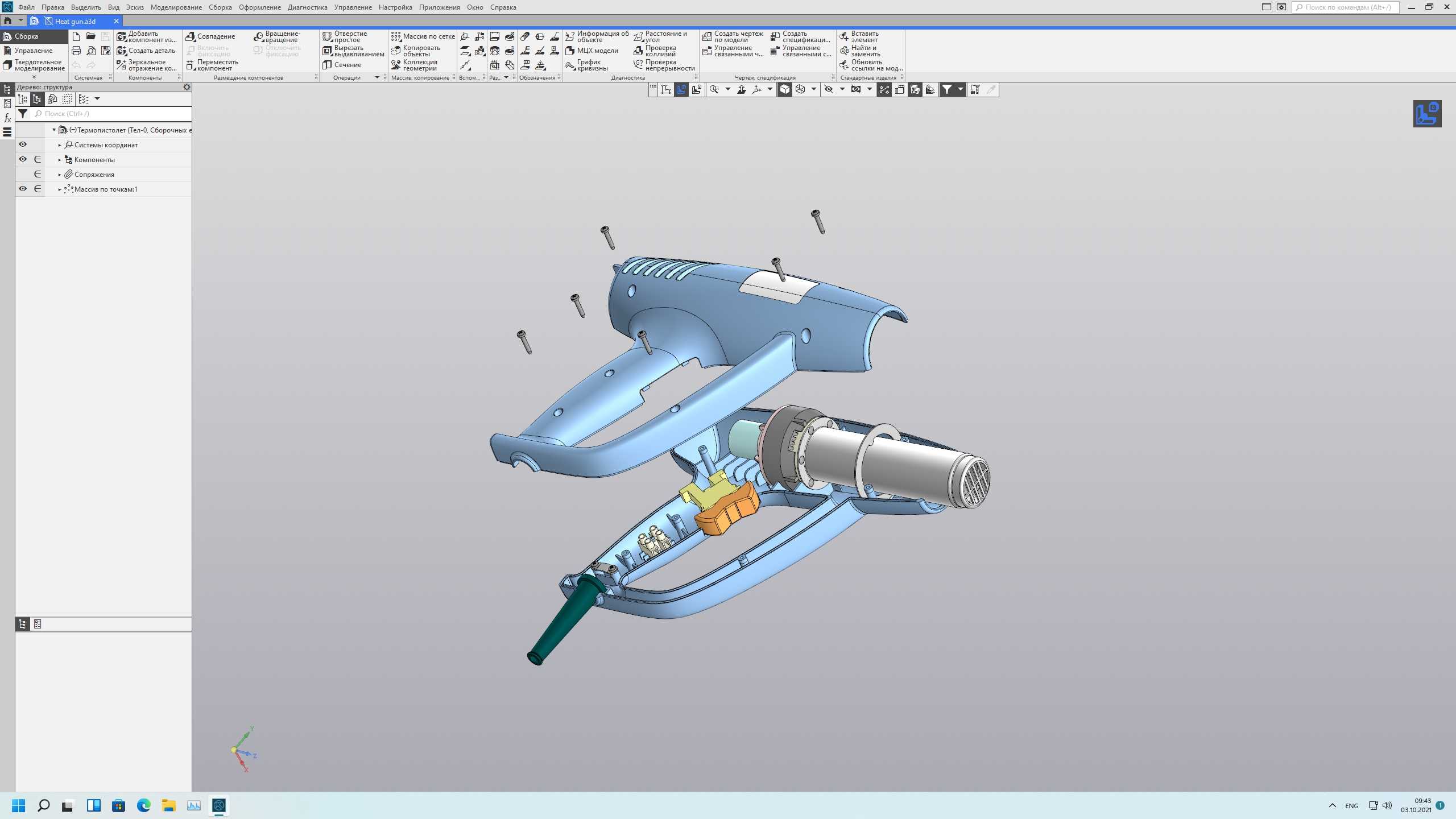 Компас 20. Компас 3д 20. Компас-3d v20. АСКОН компас 3d v20. Компас 3д 20 версия.