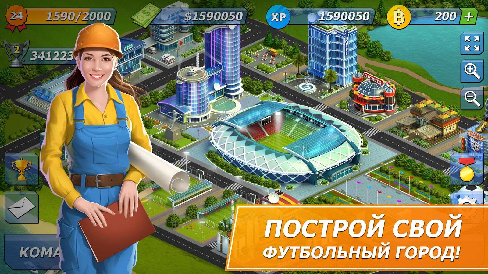Лучшие футбольные менеджеры. виртуальный футбол: «лига ставок» и правила сделок world league: футбольный менеджер