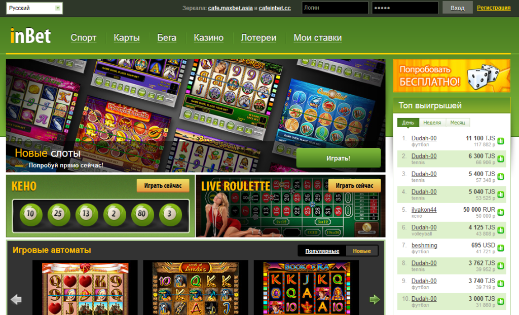 Inbet casino