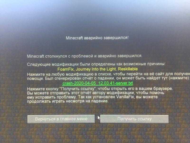 Minecraft не запускается или вылетает — что делать?