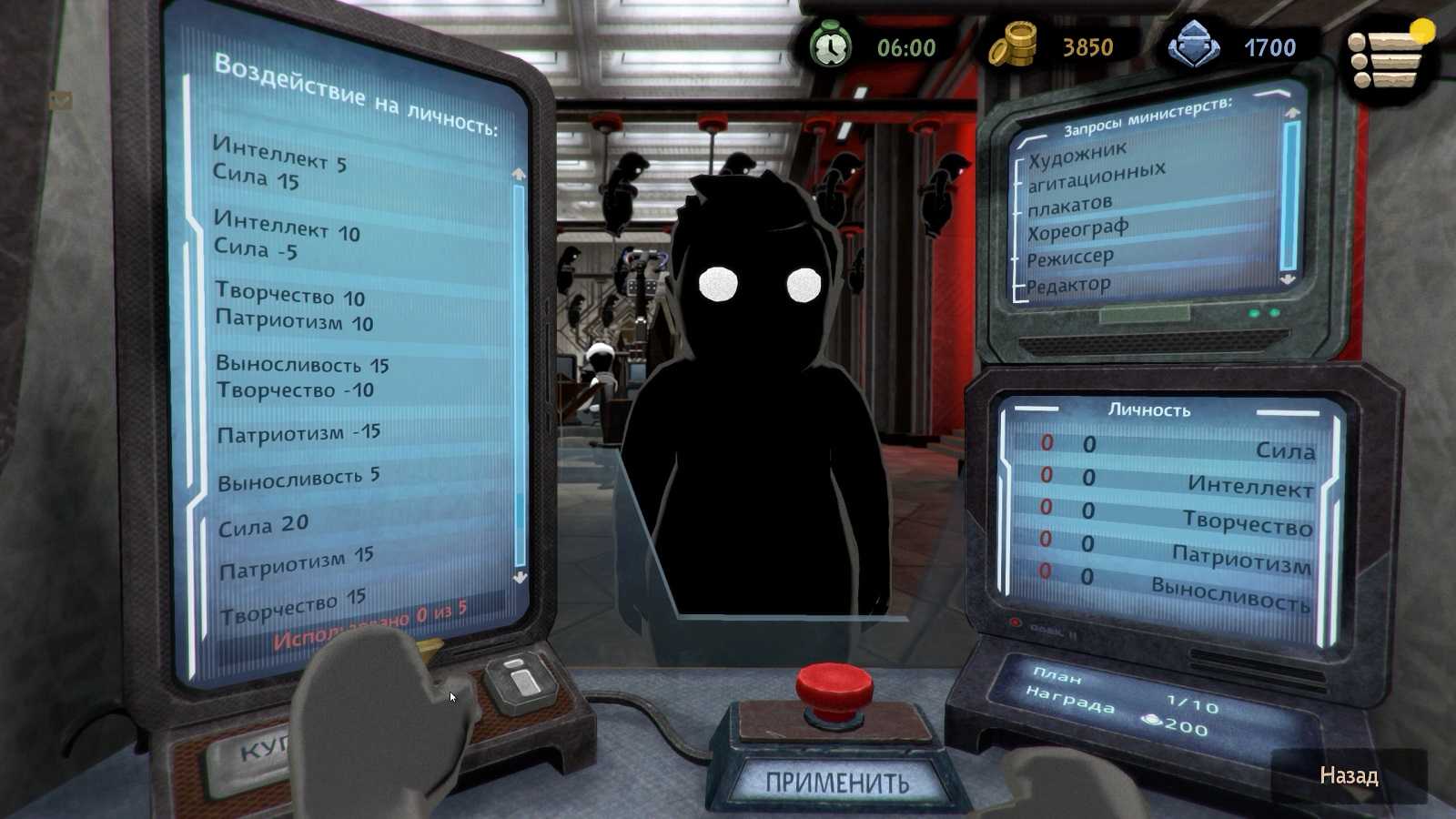 Как выселить клауса в игре beholder: подробная инструкция