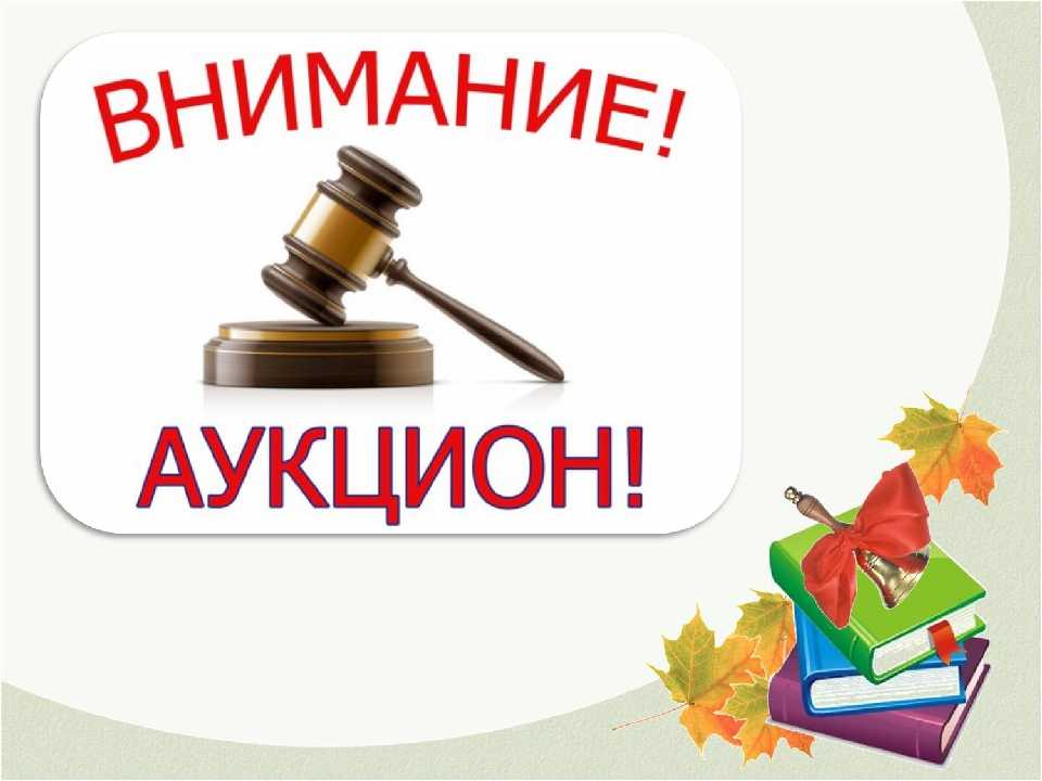 Какие бывают тендеры и как повысить шансы на победу