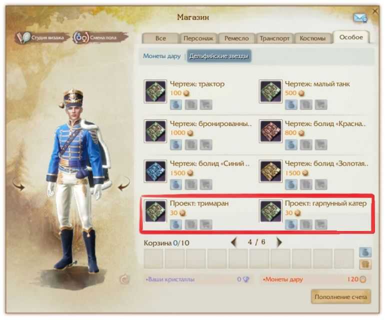 Архейдж подарки | жизнь для игр
