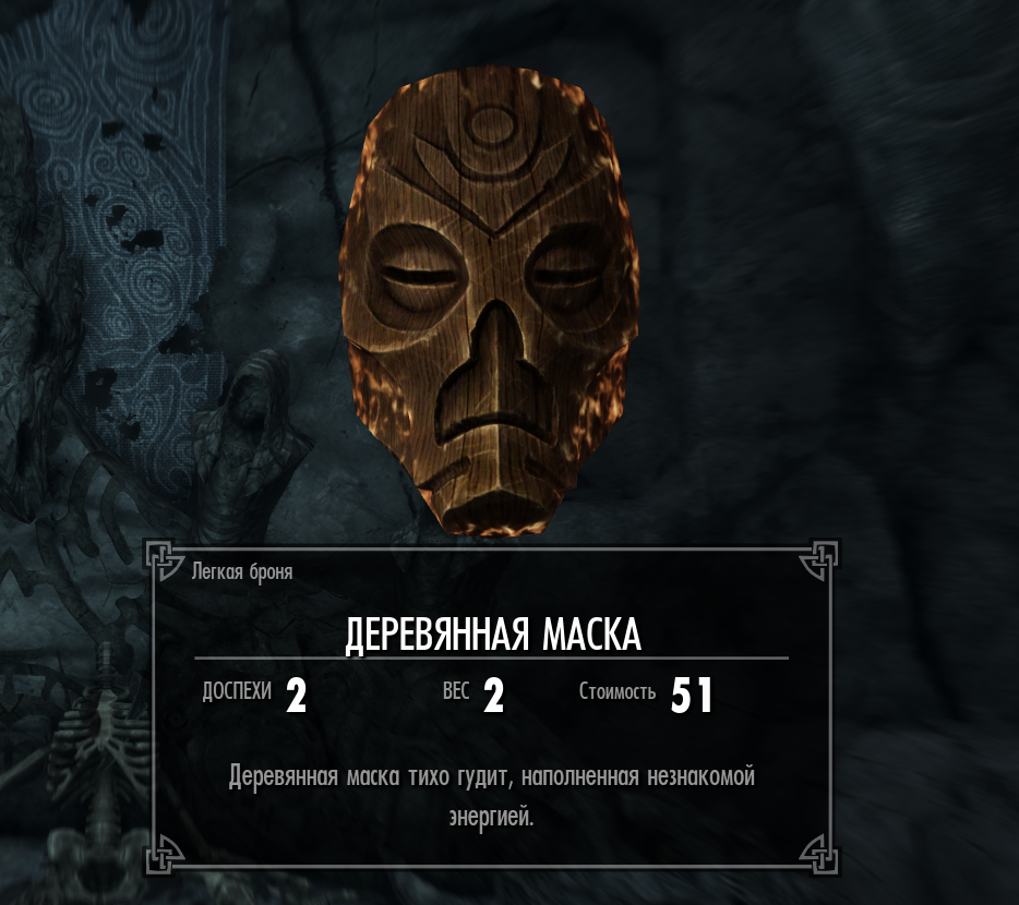 Skyrim: рейтинг масок драконьих жрецов от худших к лучшим - guideer.ru