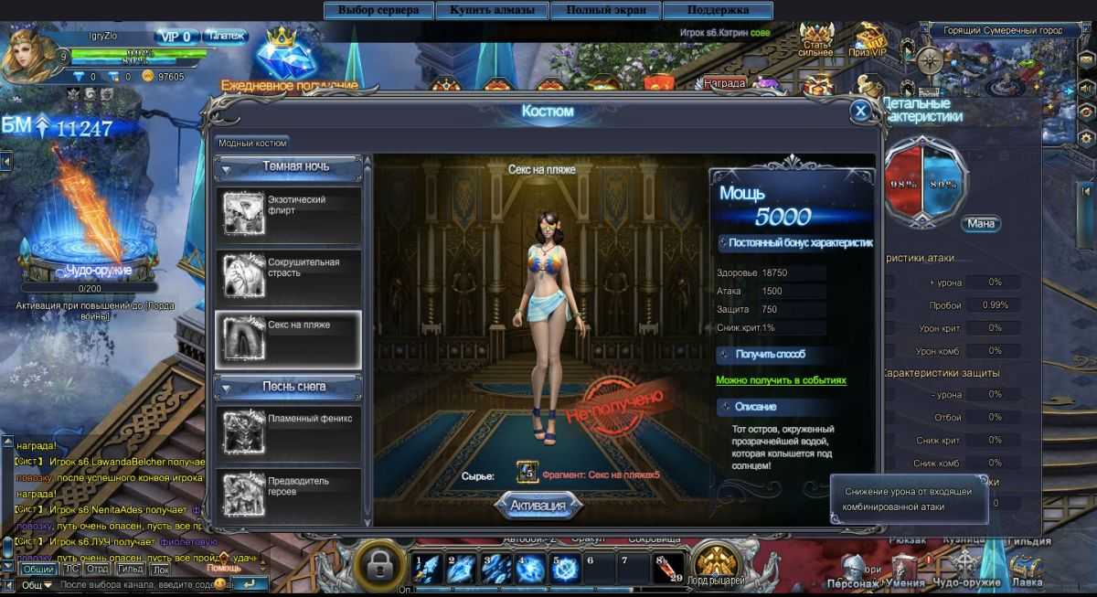 Ncsoft