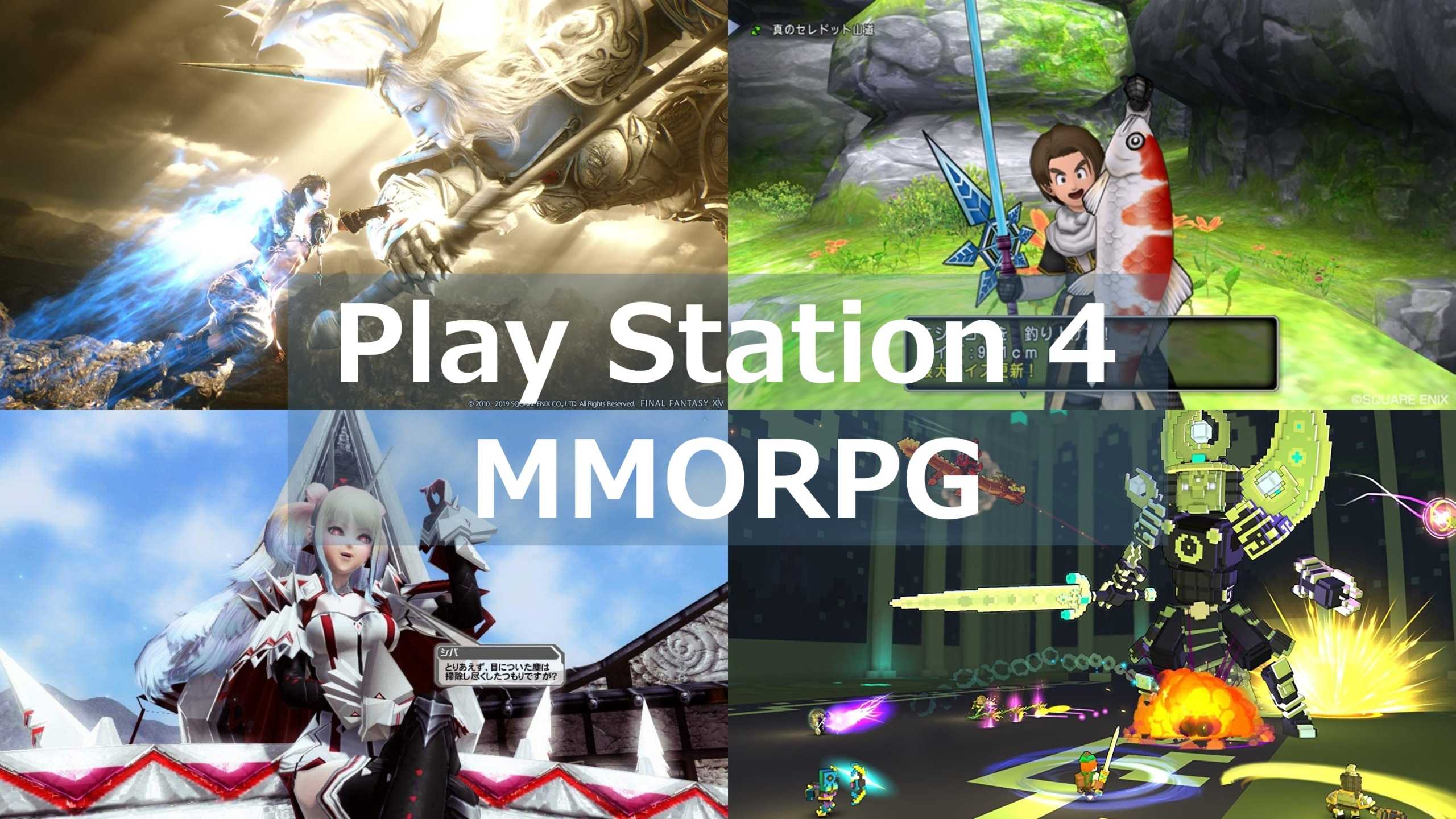 The best ps4 mmos | essential playstation 4 mmorpgs