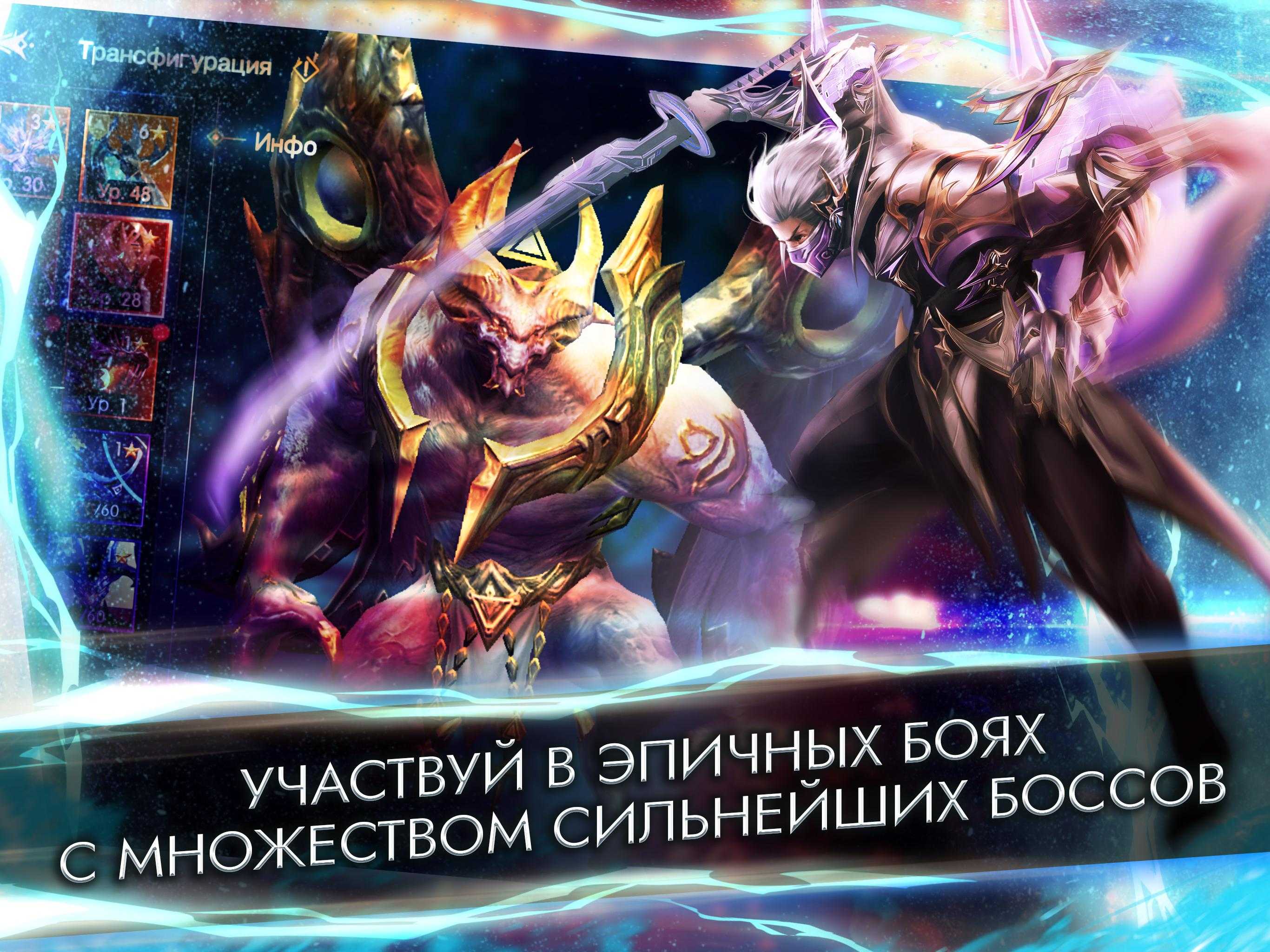 Хроники вечности - mmorpg 1.5.0 apk + mod [free purchase] for android.