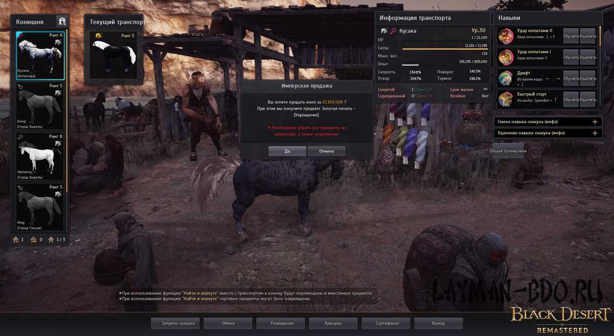 Как получить верблюда в black desert: подробное руководство