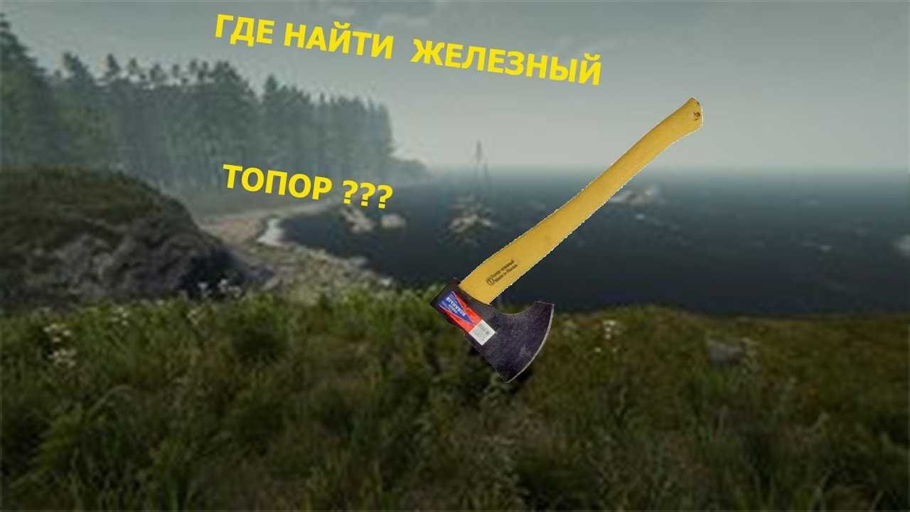 Что нужно для прохождения the forest? - quepaw