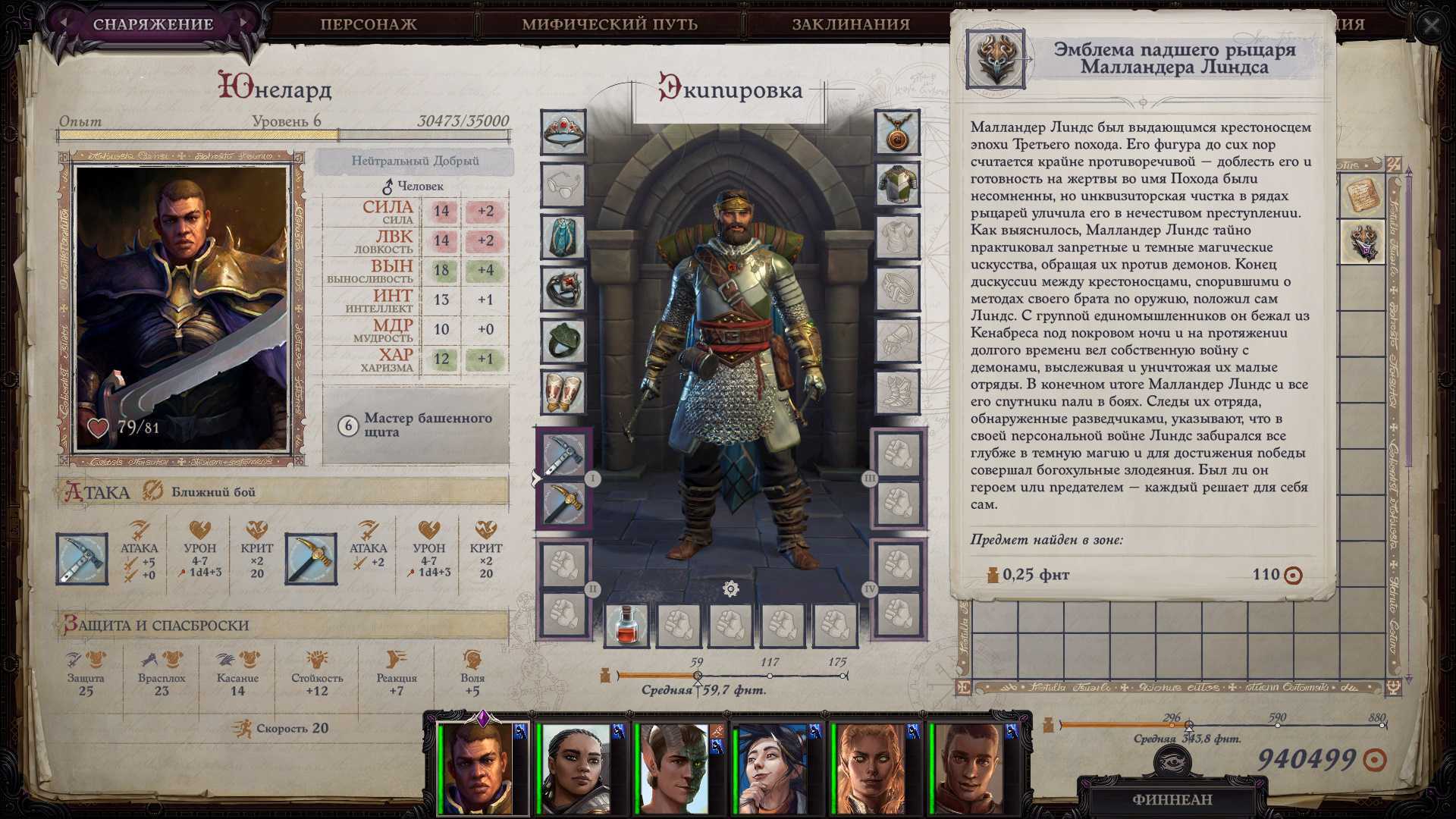 Секретная концовка в pathfinder wrath of the righteous: как получить
