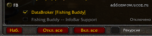 Fishing buddy как настроить