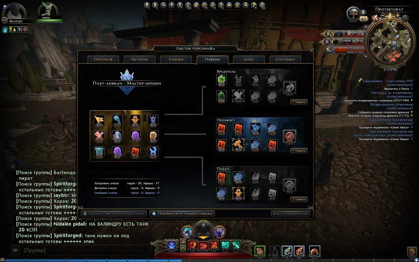 Neverwinter: какой класс выбрать? советы и рекомендации для новичков