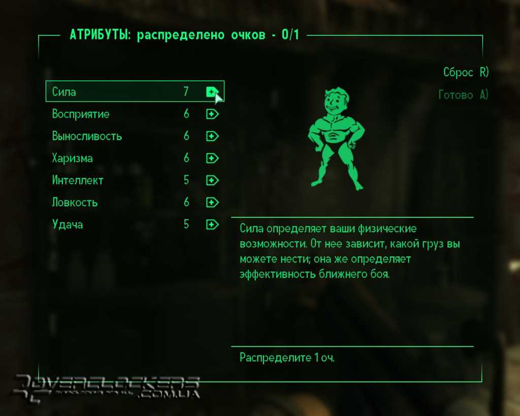 Fallout 3 как бегать на клавиатуре и геймпаде быстрее. как бегать в фоллаут 3