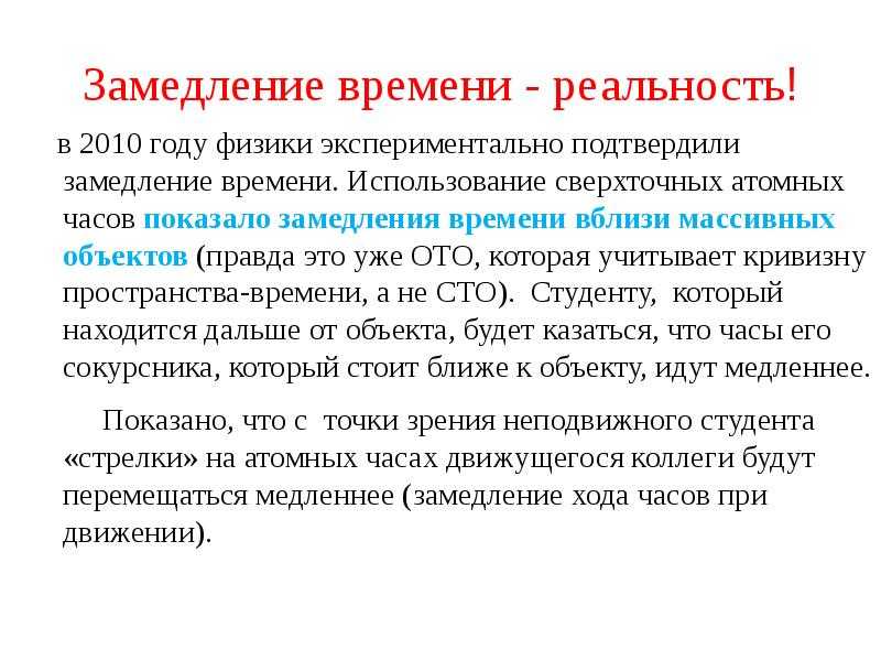 Игры с управлением временем, путешествия во времени. сайт: gamesisart.ru