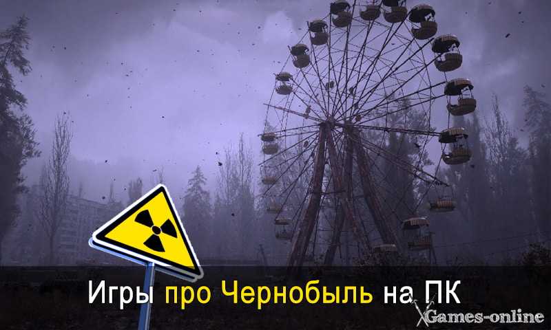 Зона заражения чернобыльской аэс: карта последствий взрыва