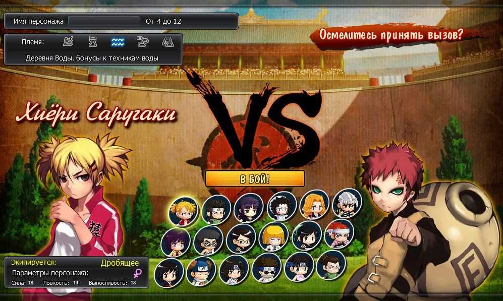 Обзор ninja world — вселенная наруто и любимые персонажи в окне брайзера