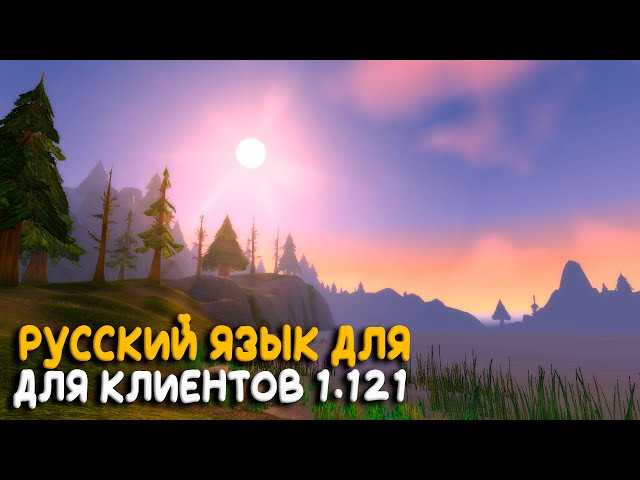 Аукцион и торговля - аддоны для world of warcraft (wow) - wow-addon.com - лучшие аддоны для вов, классовые аддоны