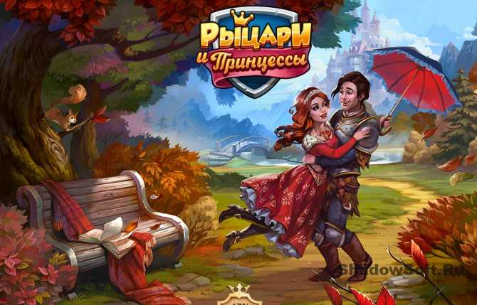 Игра верность где. верность: рыцари и принцессы (knights and brides). § ресурсы и боевая система vernost: rycari i princessy