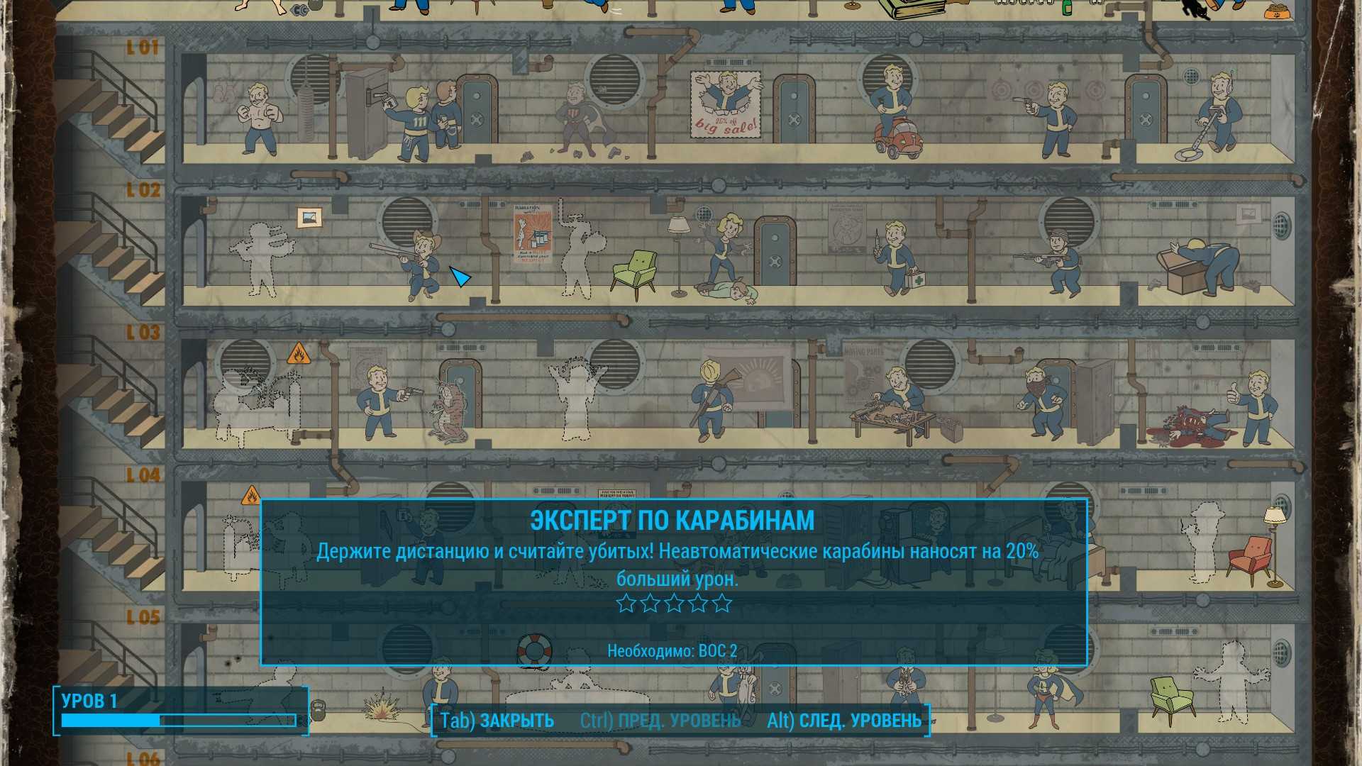 Fallout 4 активировать лифт