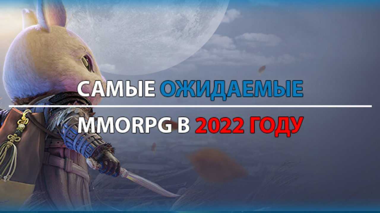 Топ 20 популярных браузерных mmorpg | mmorpg
