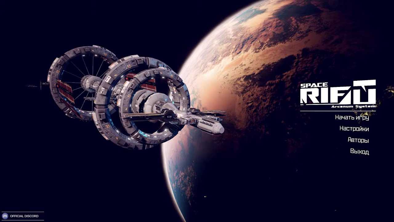 Лучшие игры про космос на пк и космические корабли