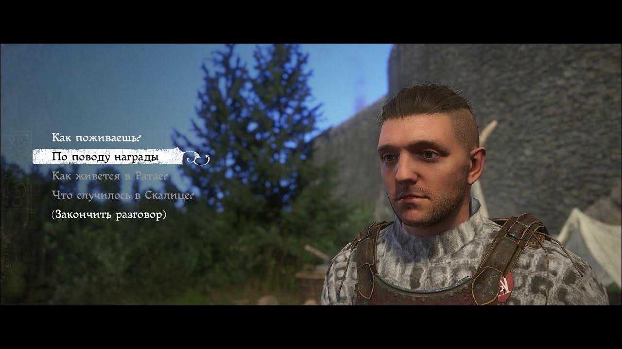 Меч царицы савской в kingdom come: deliverance. kingdom come deliverance меч царицы савской. | club-cs.ru