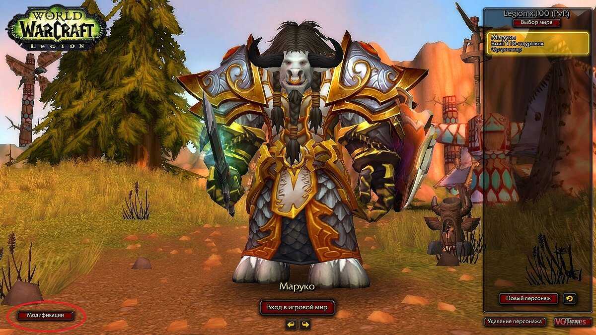 Вы можете скачать Handynotes Legion Treasures для вов 73 у нас на сайте, совершенно бесплатно