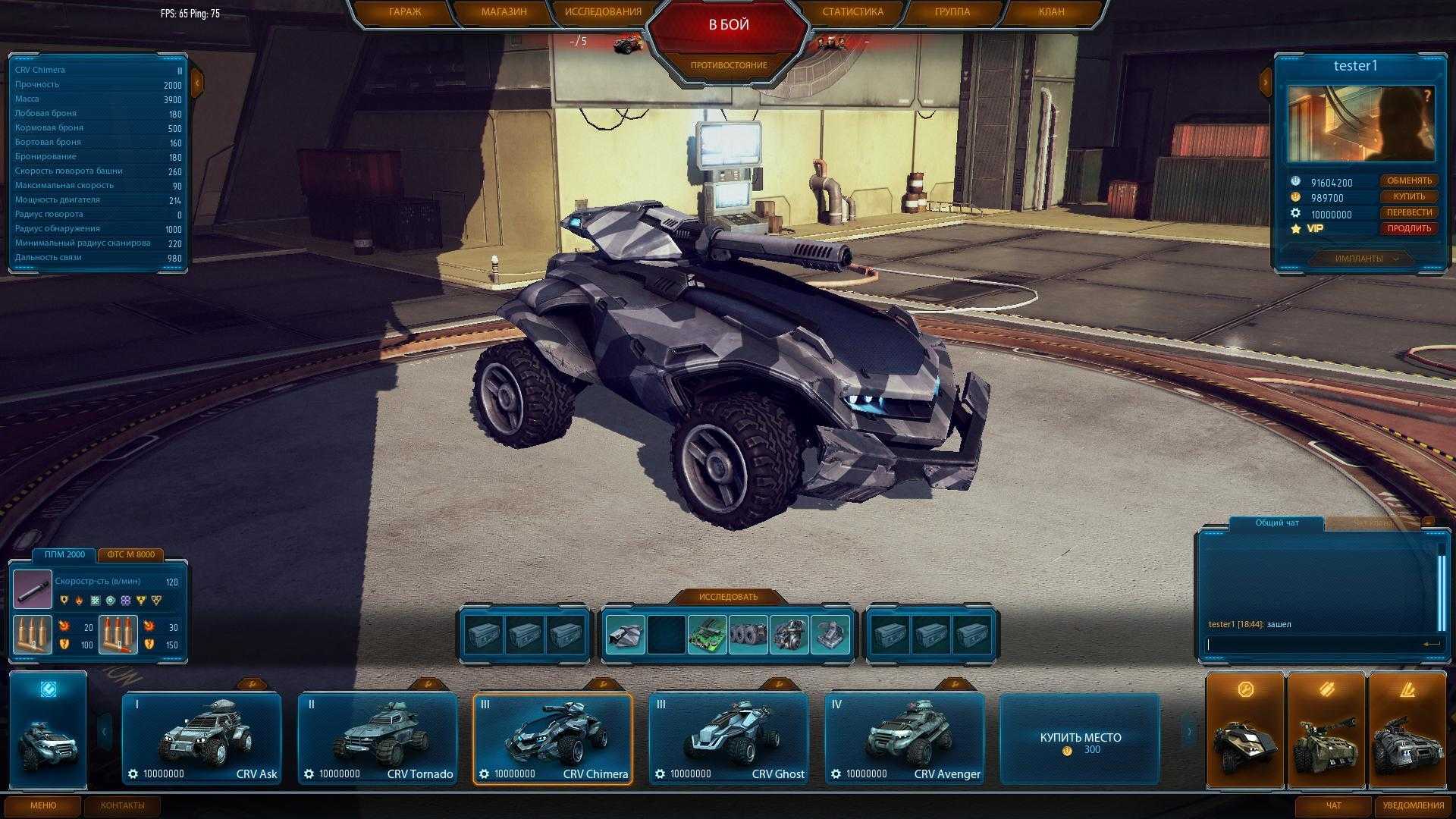 Motorwars
