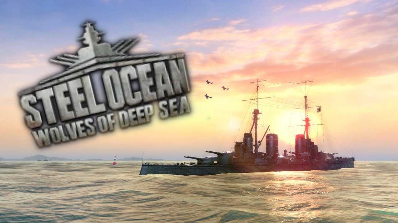 Steel ocean – китайский аналог world of warships
