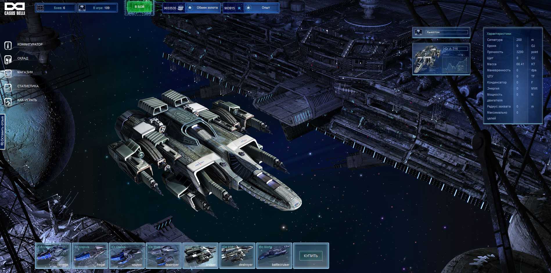 Firefly: the game — первые впечатления. обзор игры firefly online