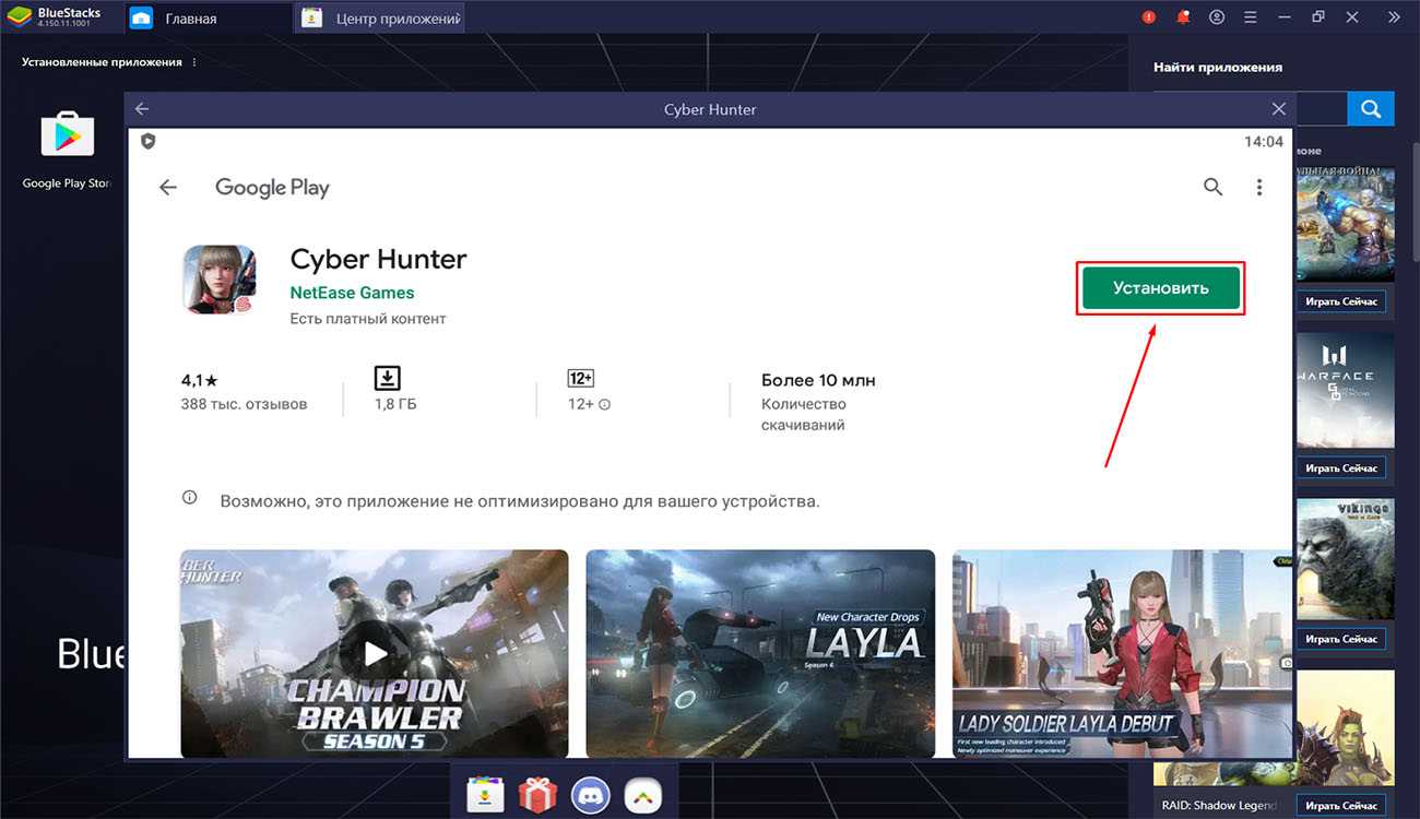 Cyber Hunter – представитель жанра Королевская битва, пришедший на ПК с мобильных платформ