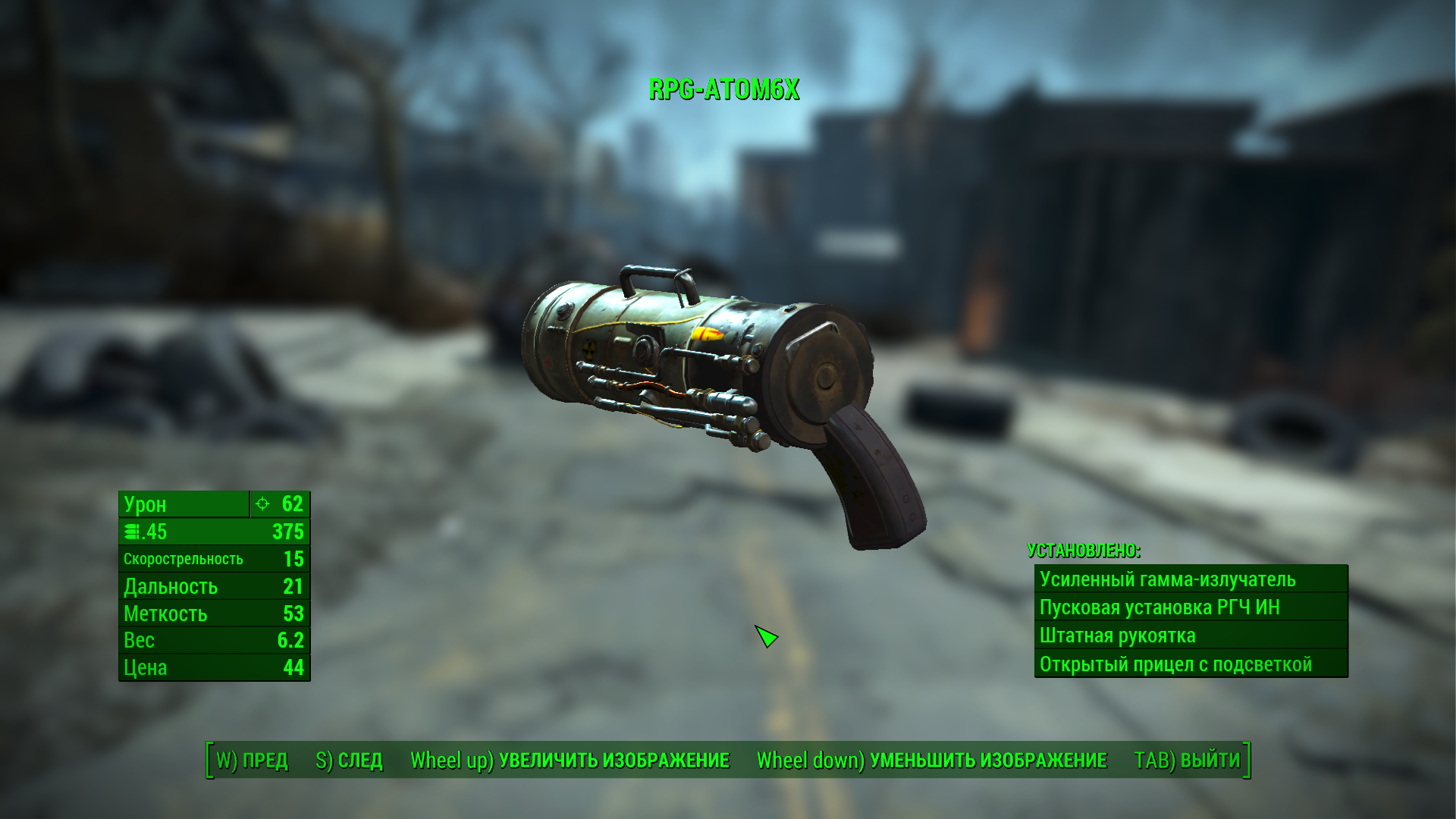 Fallout 4 как увеличить урон пистолетов фото 95