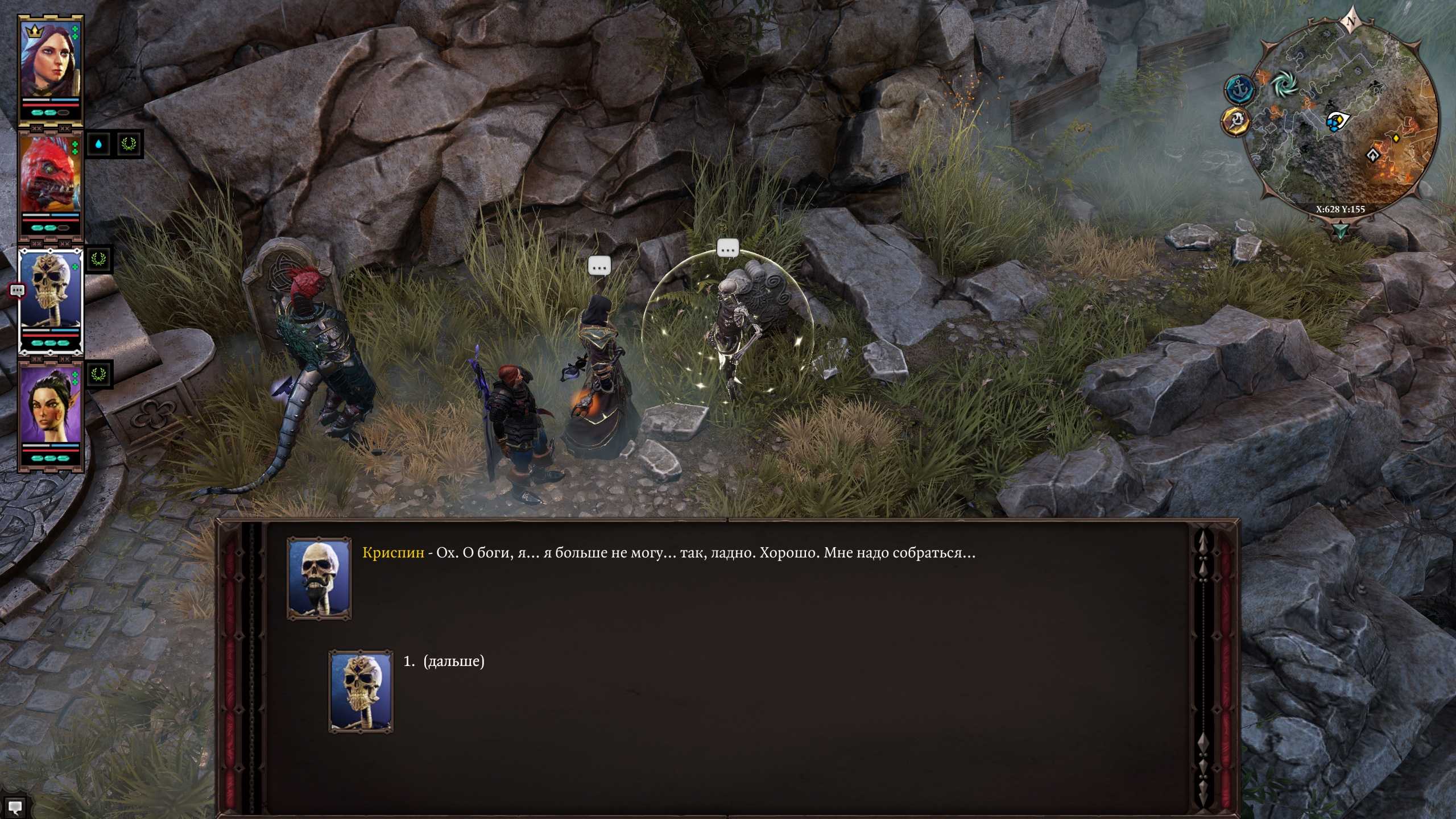 Divinity original sin 2 тенебриевый сундук как открыть
