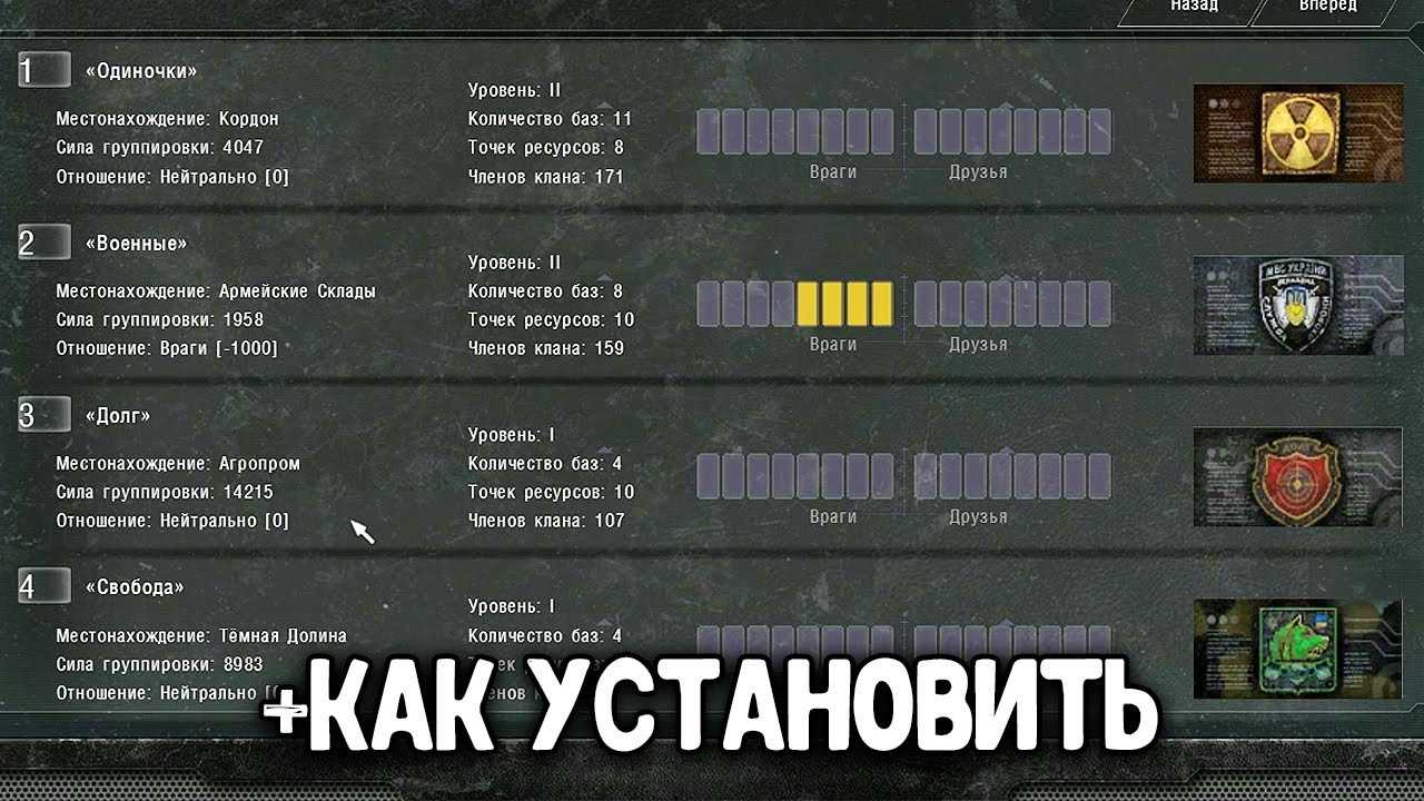 Как установить ogsm на сталкер тень чернобыля